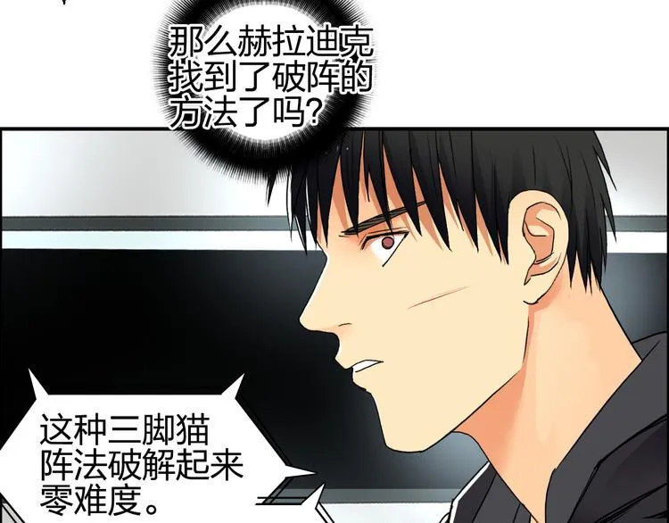 第84话 暗算 第66页