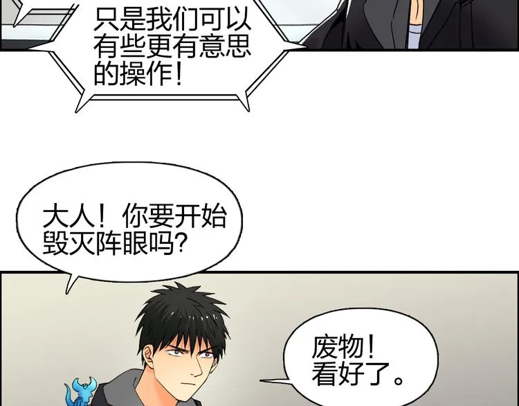 第84话 暗算 第67页
