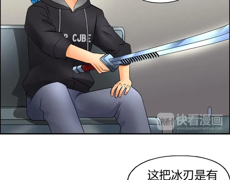 第84话 暗算 第68页