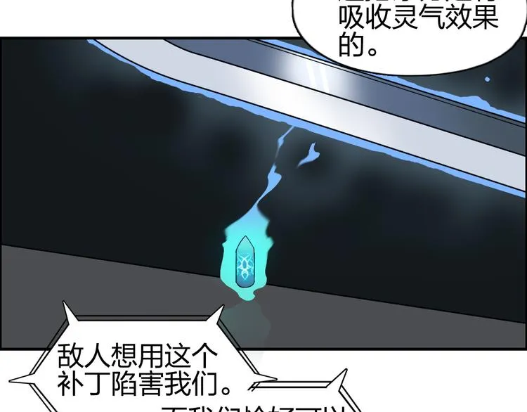 第84话 暗算 第69页