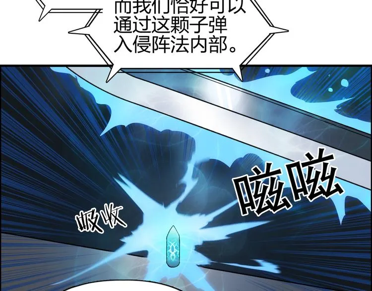 第84话 暗算 第70页