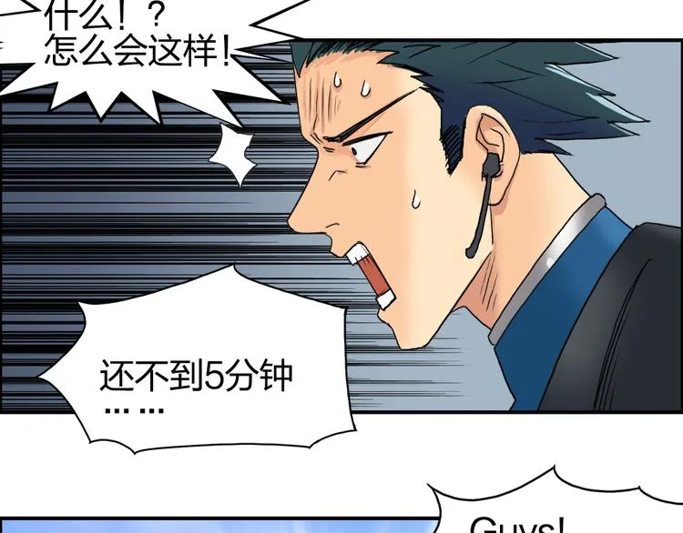 第84话 暗算 第73页