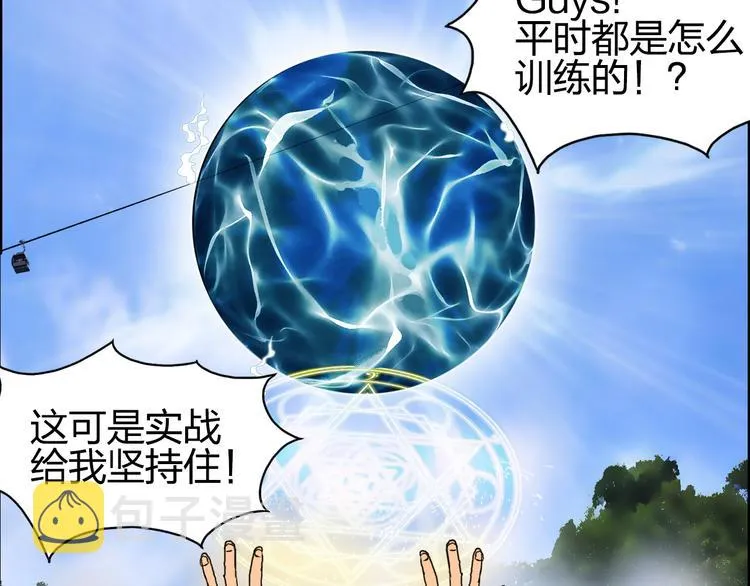 第84话 暗算 第74页