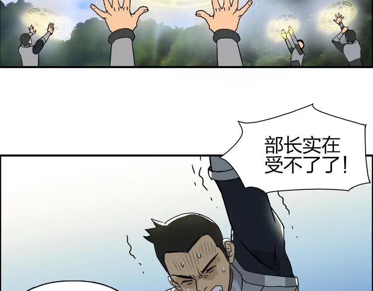第84话 暗算 第75页