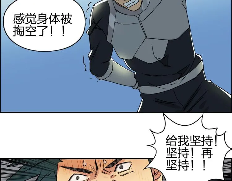第84话 暗算 第76页