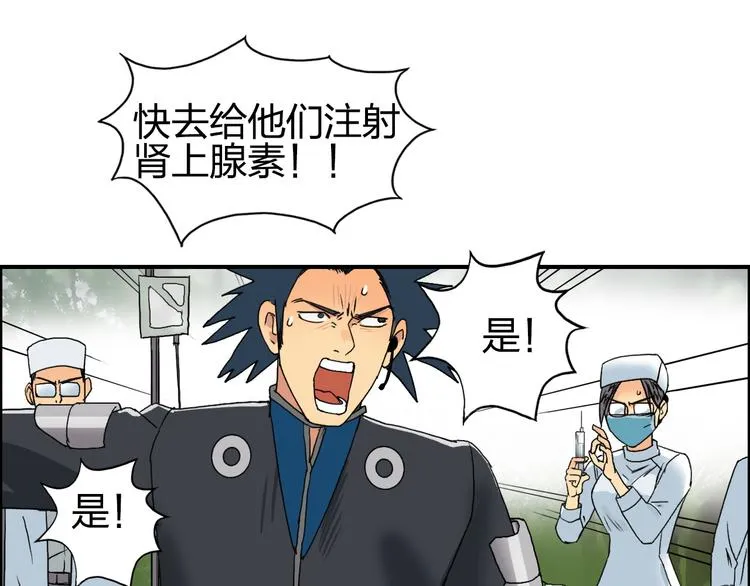 第84话 暗算 第78页
