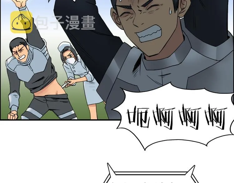 第84话 暗算 第81页