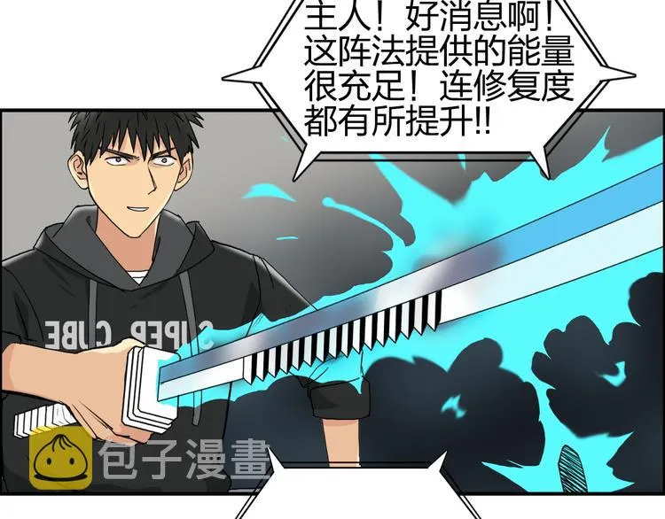 第84话 暗算 第82页