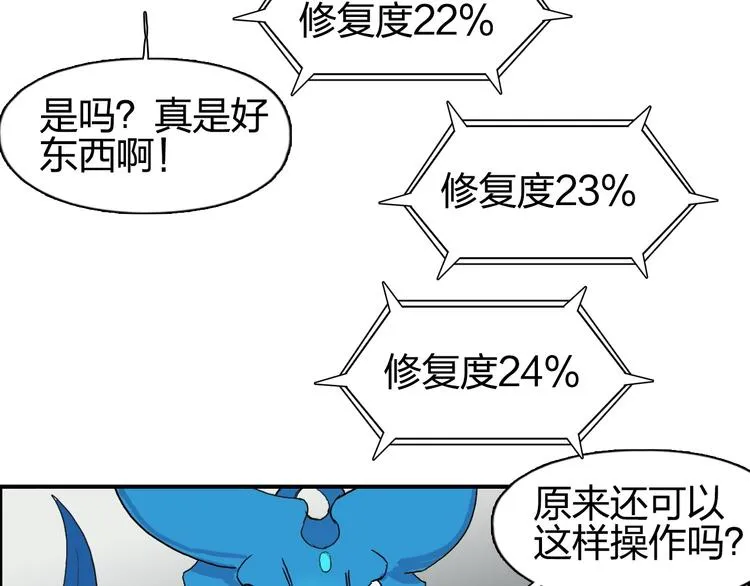 第84话 暗算 第83页