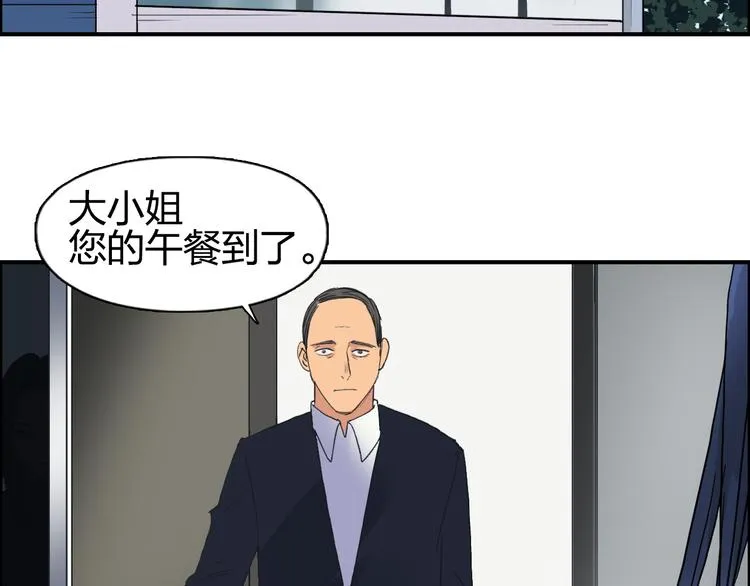 第84话 暗算 第86页