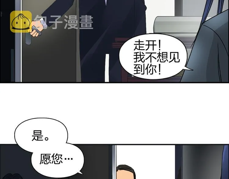 第84话 暗算 第87页