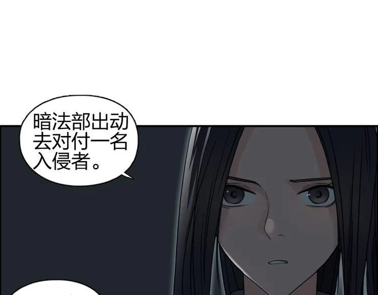 第84话 暗算 第89页