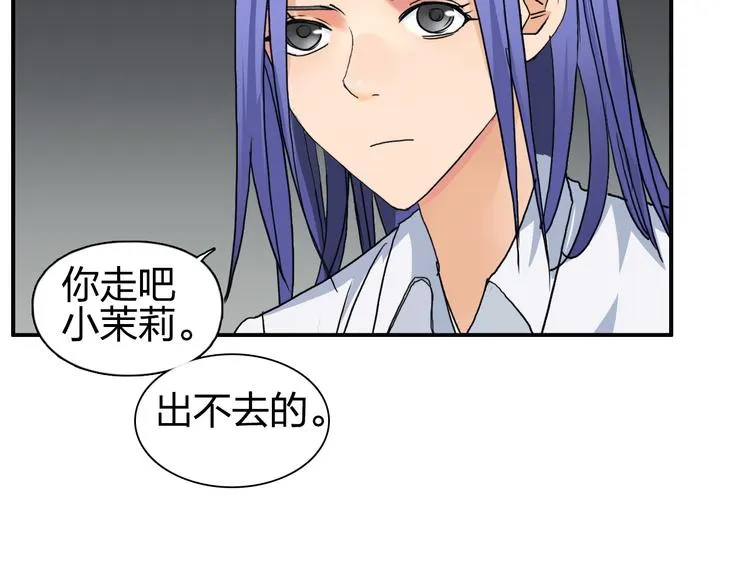 第84话 暗算 第91页