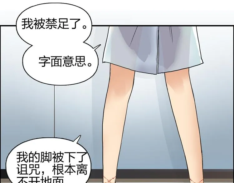 第84话 暗算 第93页