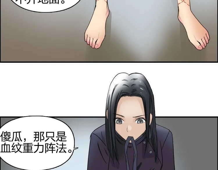 第84话 暗算 第94页