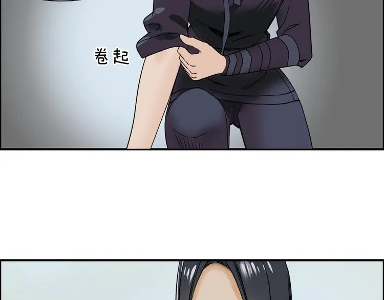 第84话 暗算 第95页