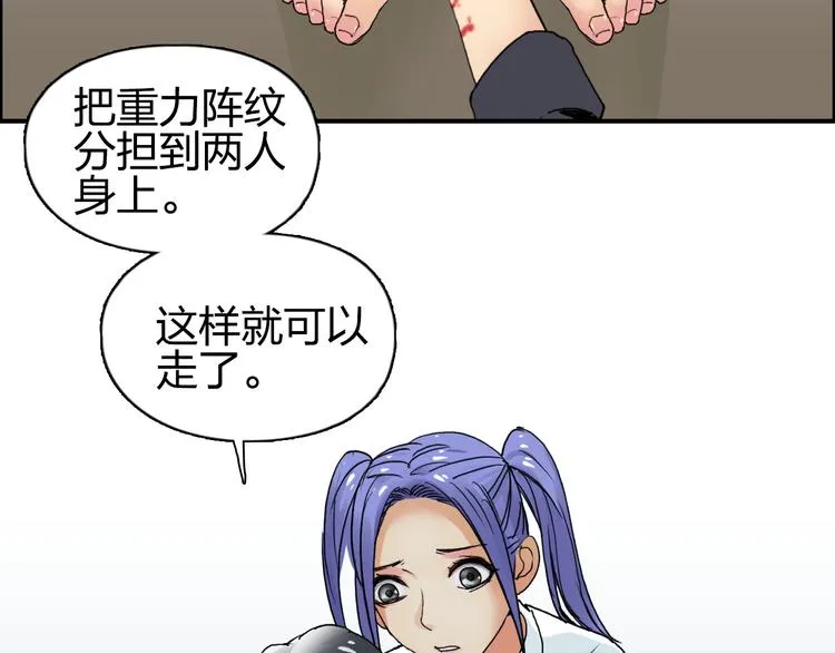 第84话 暗算 第99页