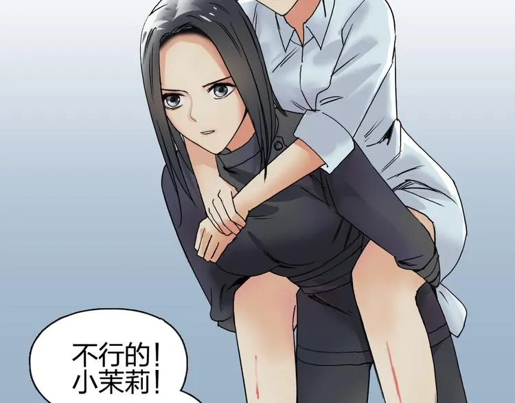 第84话 暗算 第100页
