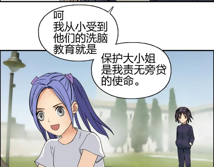 第84话 暗算 第103页