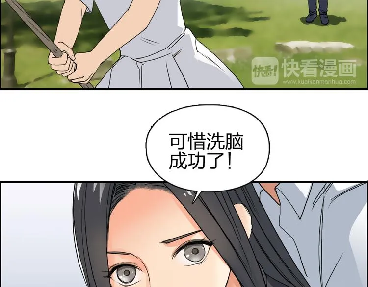 第84话 暗算 第104页