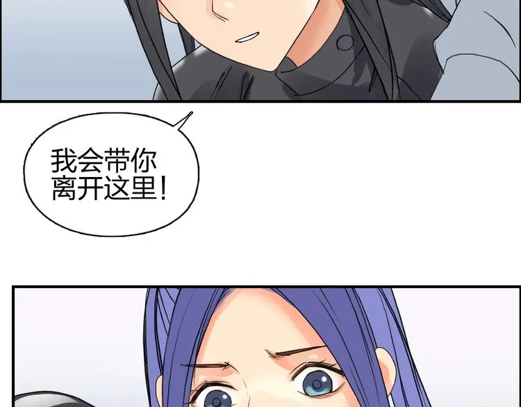 第84话 暗算 第105页