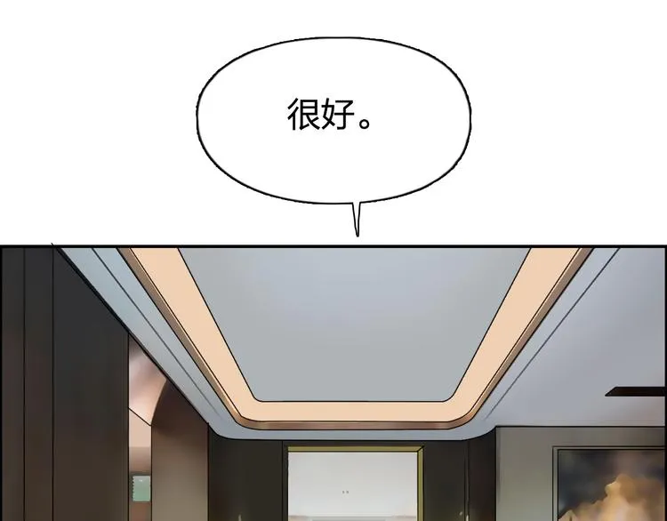 第84话 暗算 第107页