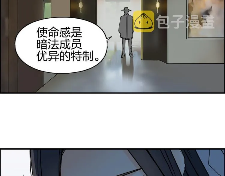 第84话 暗算 第108页