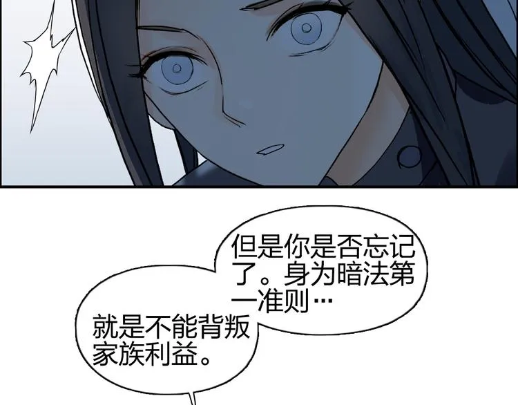 第84话 暗算 第109页