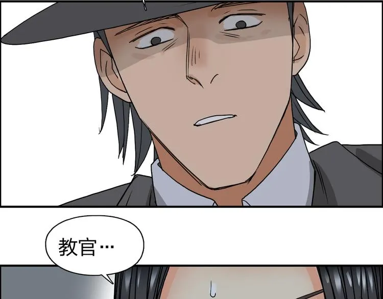 第84话 暗算 第110页