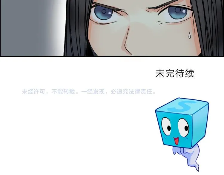 第84话 暗算 第111页