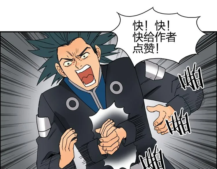 第84话 暗算 第112页