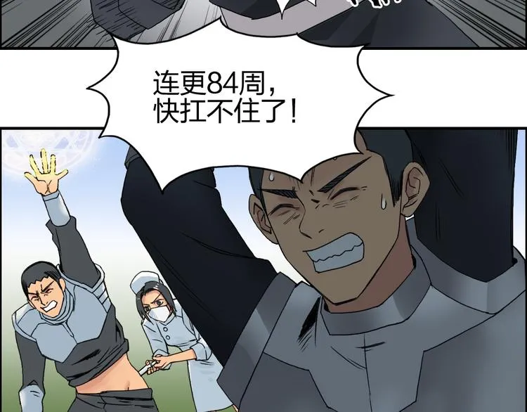 第84话 暗算 第113页