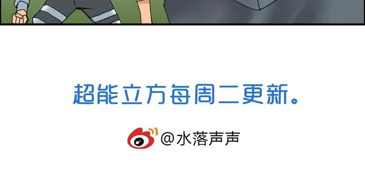 第84话 暗算 第114页