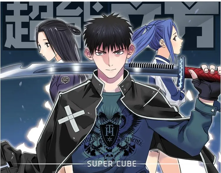 第82话 勇闯禁地 第1页