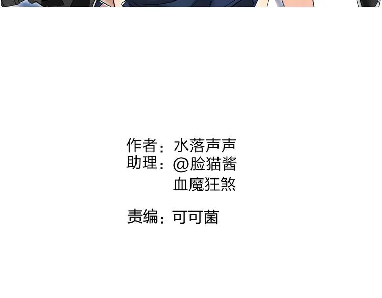 第82话 勇闯禁地 第2页
