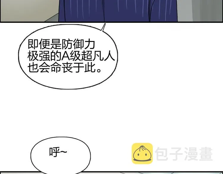 第82话 勇闯禁地 第24页