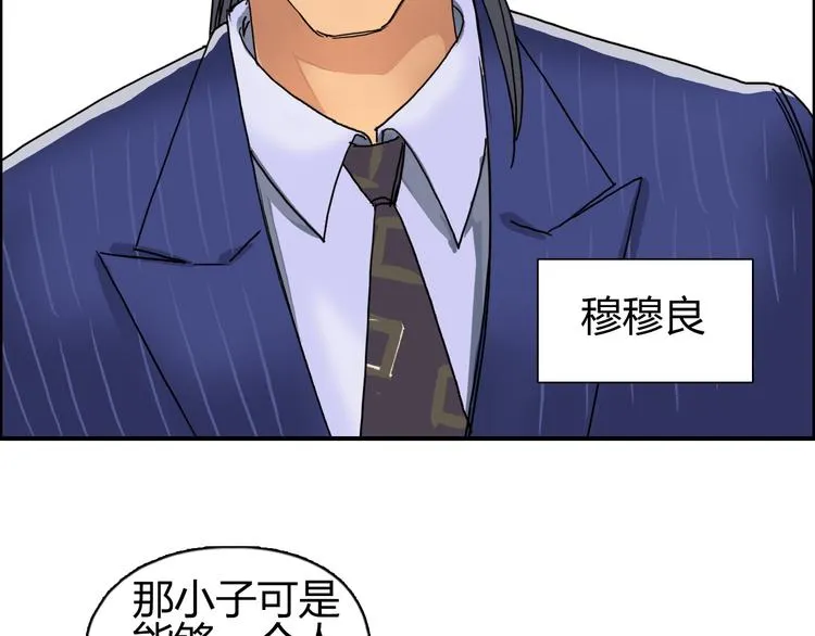 第82话 勇闯禁地 第27页