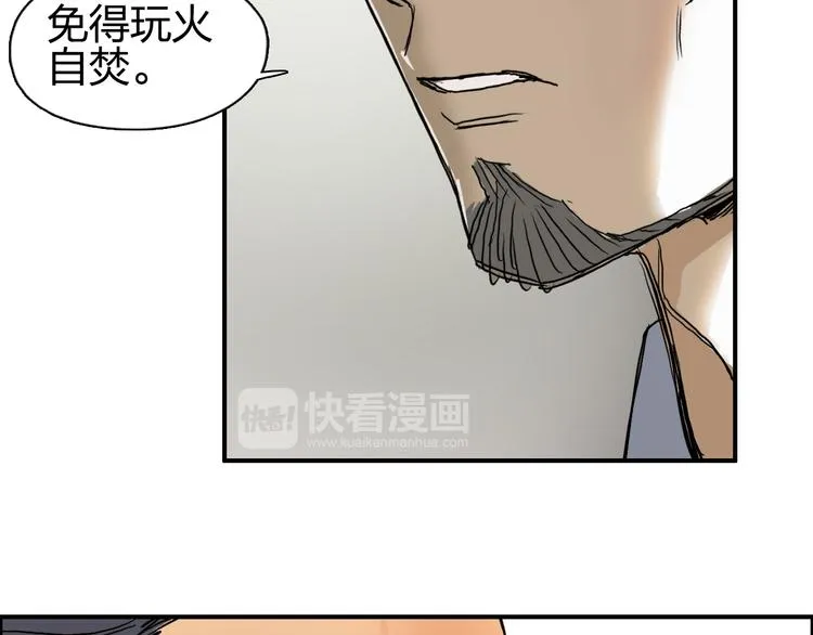 第82话 勇闯禁地 第29页