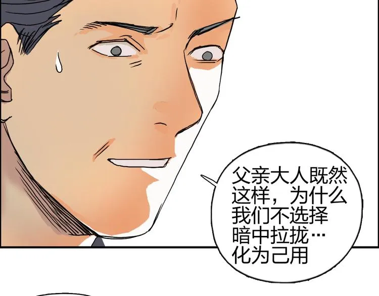 第82话 勇闯禁地 第30页