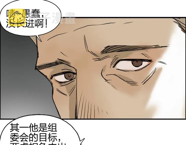 第82话 勇闯禁地 第31页