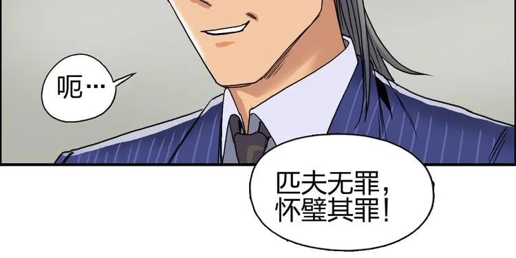 第82话 勇闯禁地 第34页
