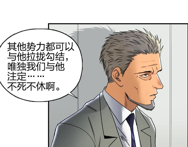 第82话 勇闯禁地 第35页