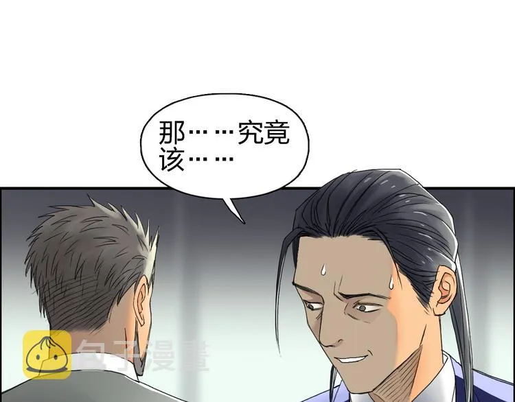 第82话 勇闯禁地 第37页