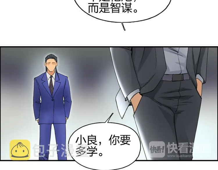 第82话 勇闯禁地 第40页