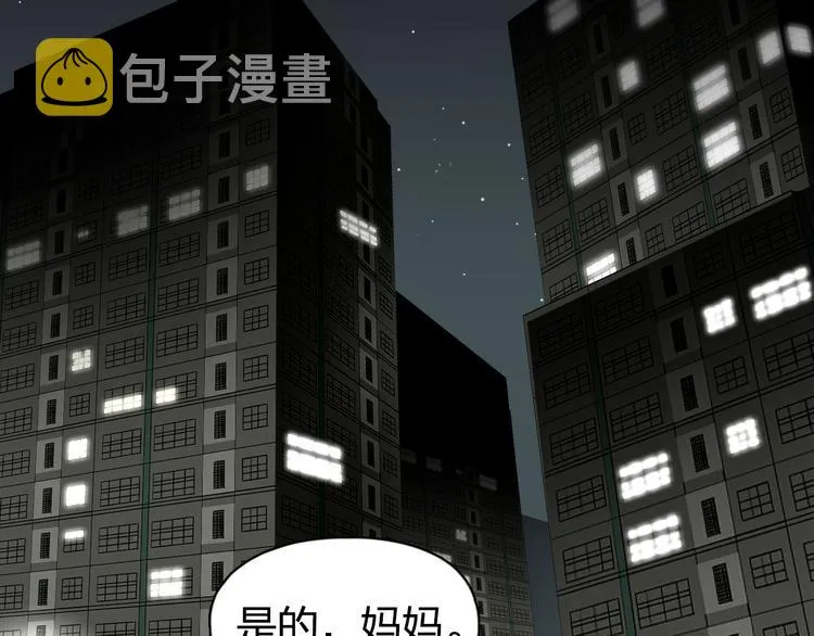 第82话 勇闯禁地 第42页
