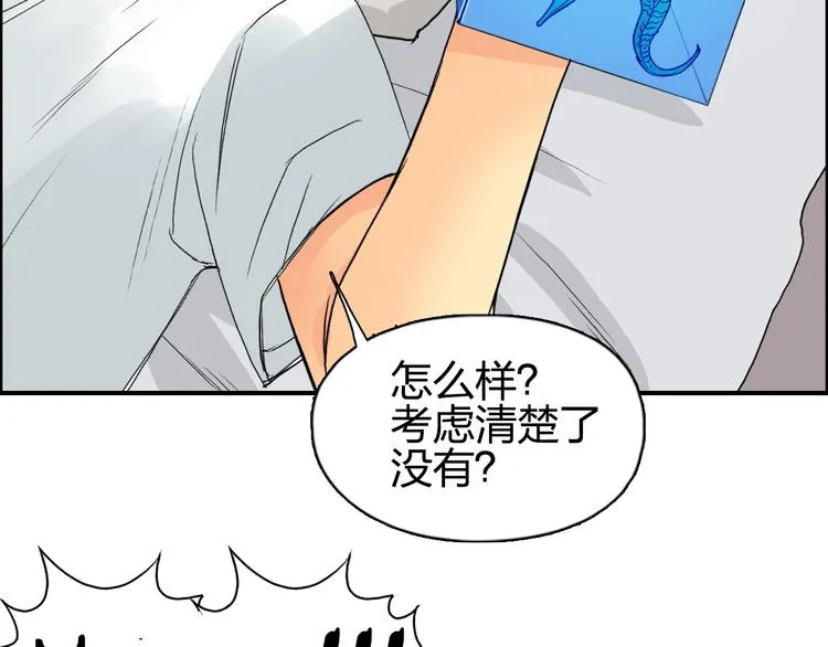 第82话 勇闯禁地 第50页