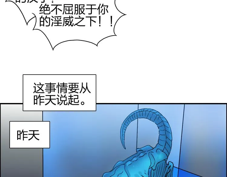 第82话 勇闯禁地 第52页