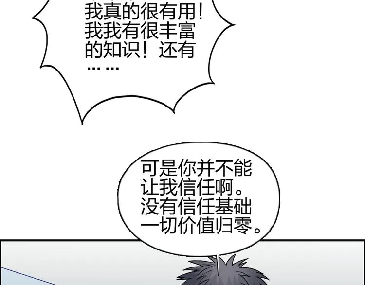 第82话 勇闯禁地 第56页