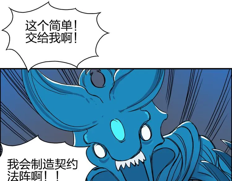 第82话 勇闯禁地 第58页
