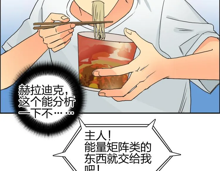 第82话 勇闯禁地 第63页